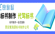 西北大學(xué)長安校區(qū)紫荊苑餐廳消防及維修改造項目(二次)競爭性談判公告_西安寰海源商務(wù)信息咨詢有限公司