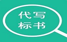 漢濱區(qū)2020年全國電子商務進農(nóng)村綜合示范項目公開招標公告_西安寰海源商務信息咨詢有限公司